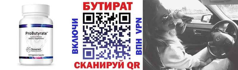 Бутират оксибутират  Купить где  Армянск 