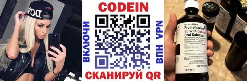 Купить закладки  Армянск  Кодеиновый сироп Lean напиток Lean (лин) 