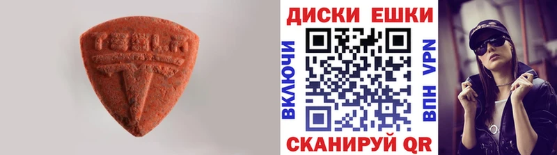 Ecstasy диски  Купить закладки  Армянск 