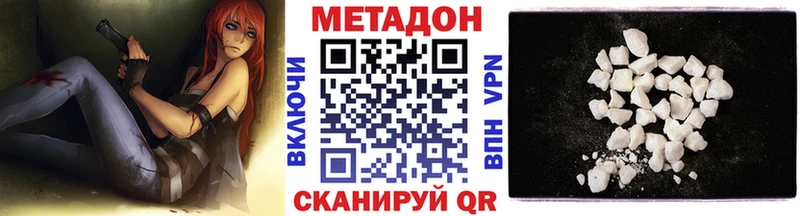 Купить закладки  Армянск  МЕТАДОН VHQ 